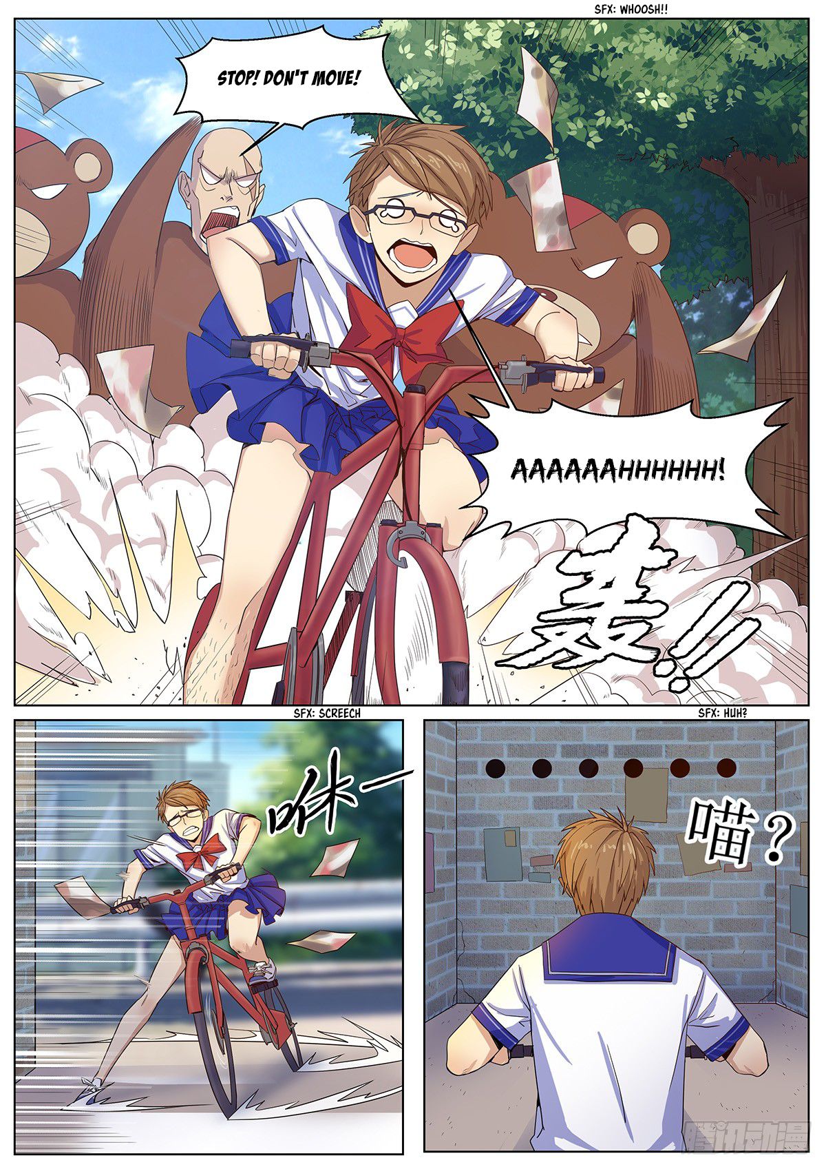 My Milky Way Love Story The Escape of the cross-dressed dude 第5页