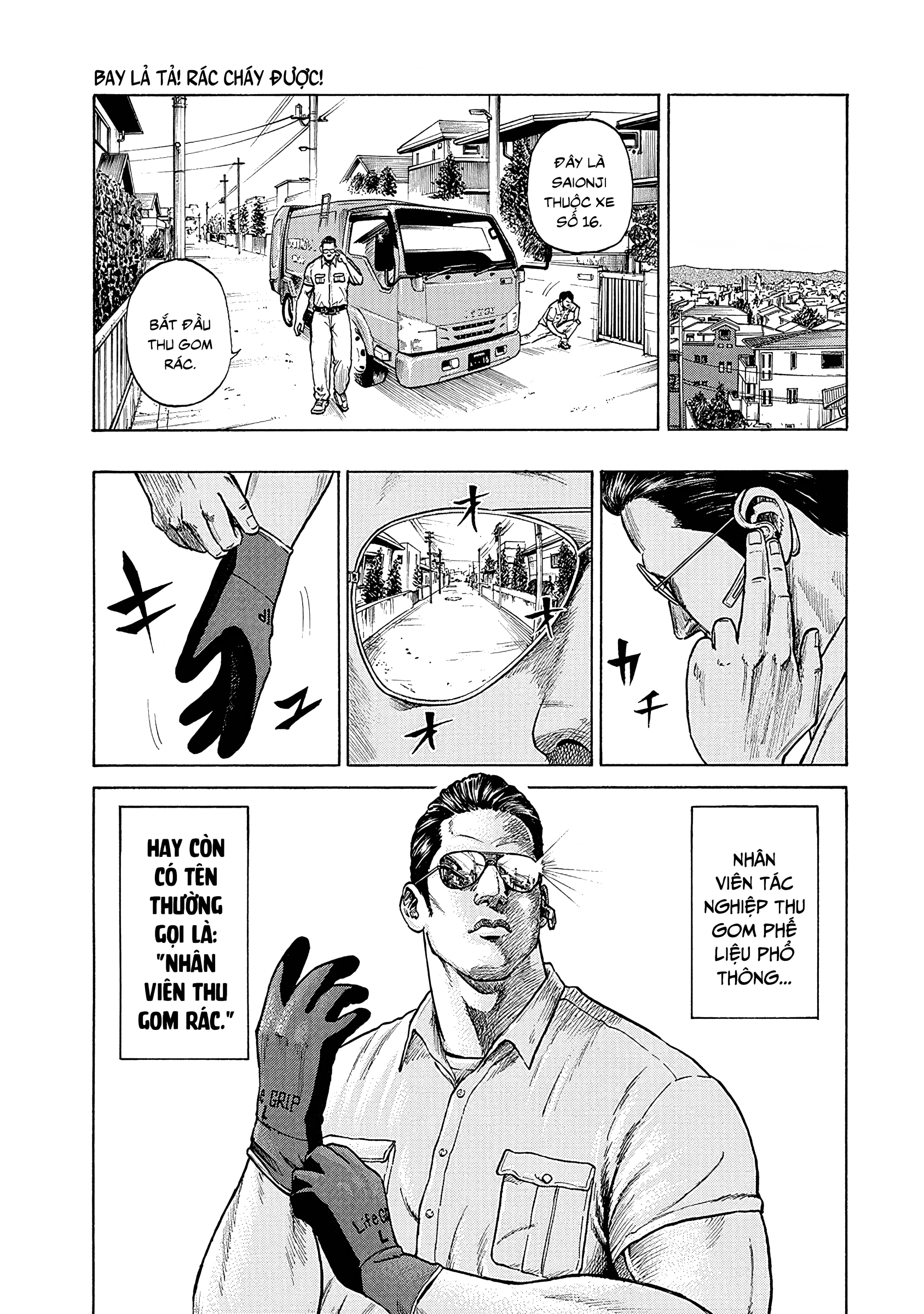 Gomi Shuushuuin: Saionji no Ryuugi 第5页