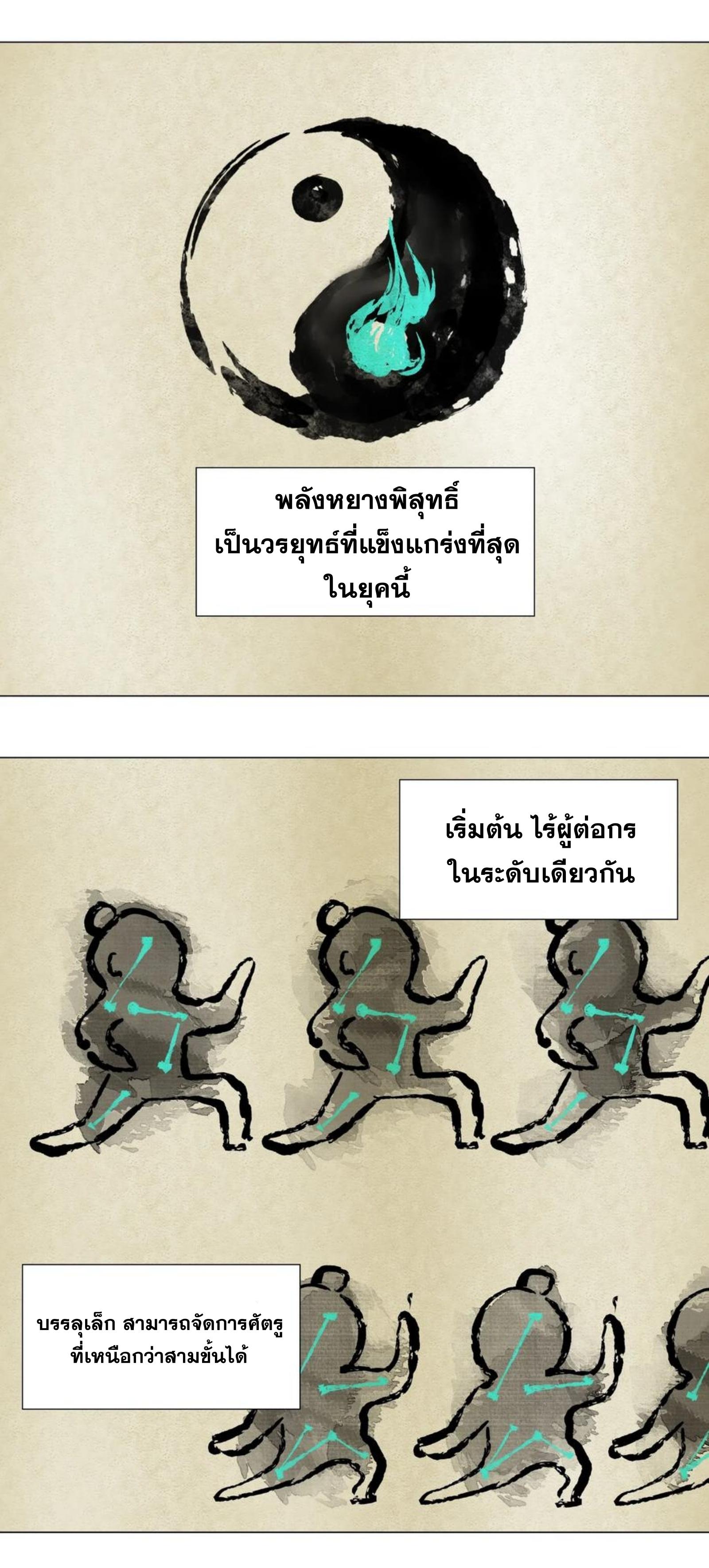 Hòugōng Tài Duō, Zhǐhǎo Fēishēng le ฮาเร็มล้อมสังหาร 第1页