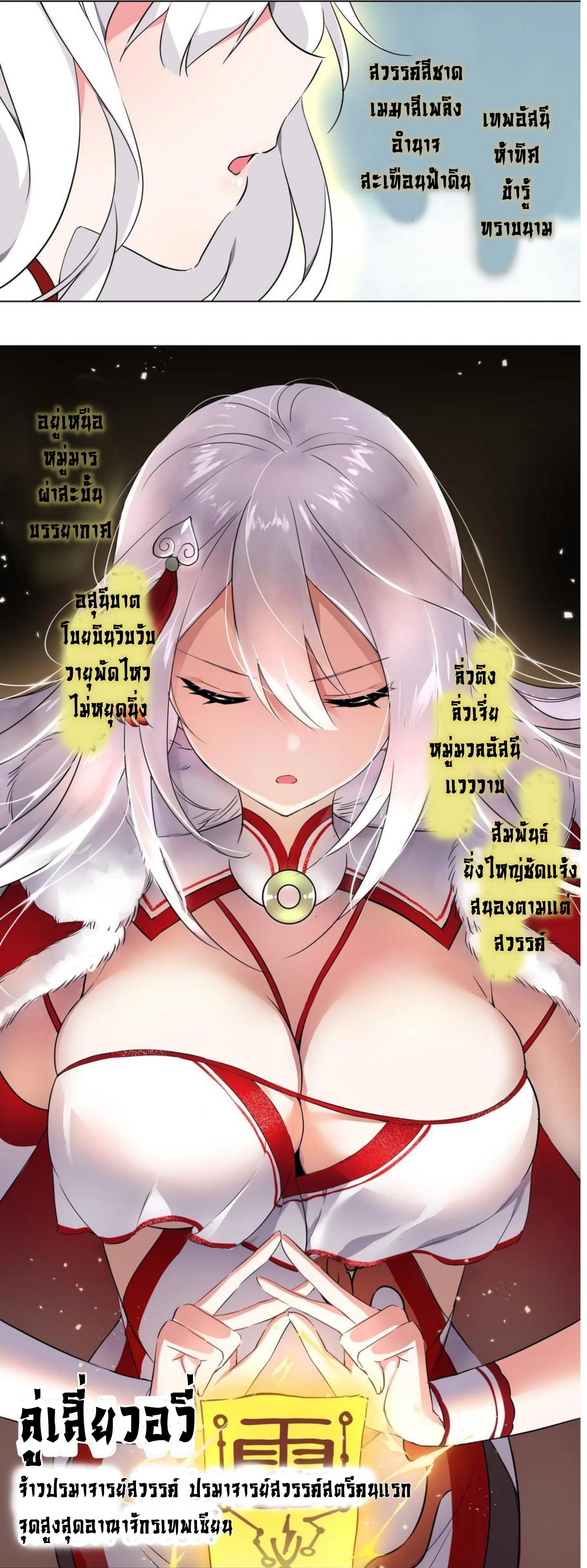 Hòugōng Tài Duō, Zhǐhǎo Fēishēng le ฮาเร็มล้อมสังหาร 第12页