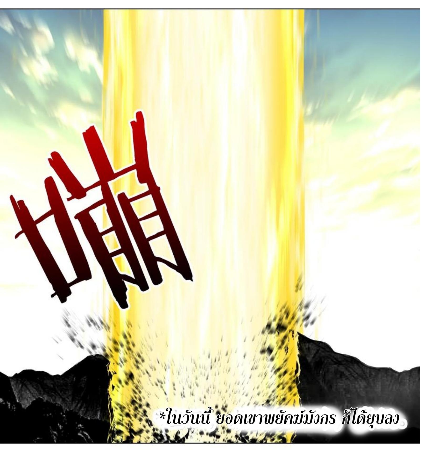 Hòugōng Tài Duō, Zhǐhǎo Fēishēng le ฮาเร็มล้อมสังหาร 第17页