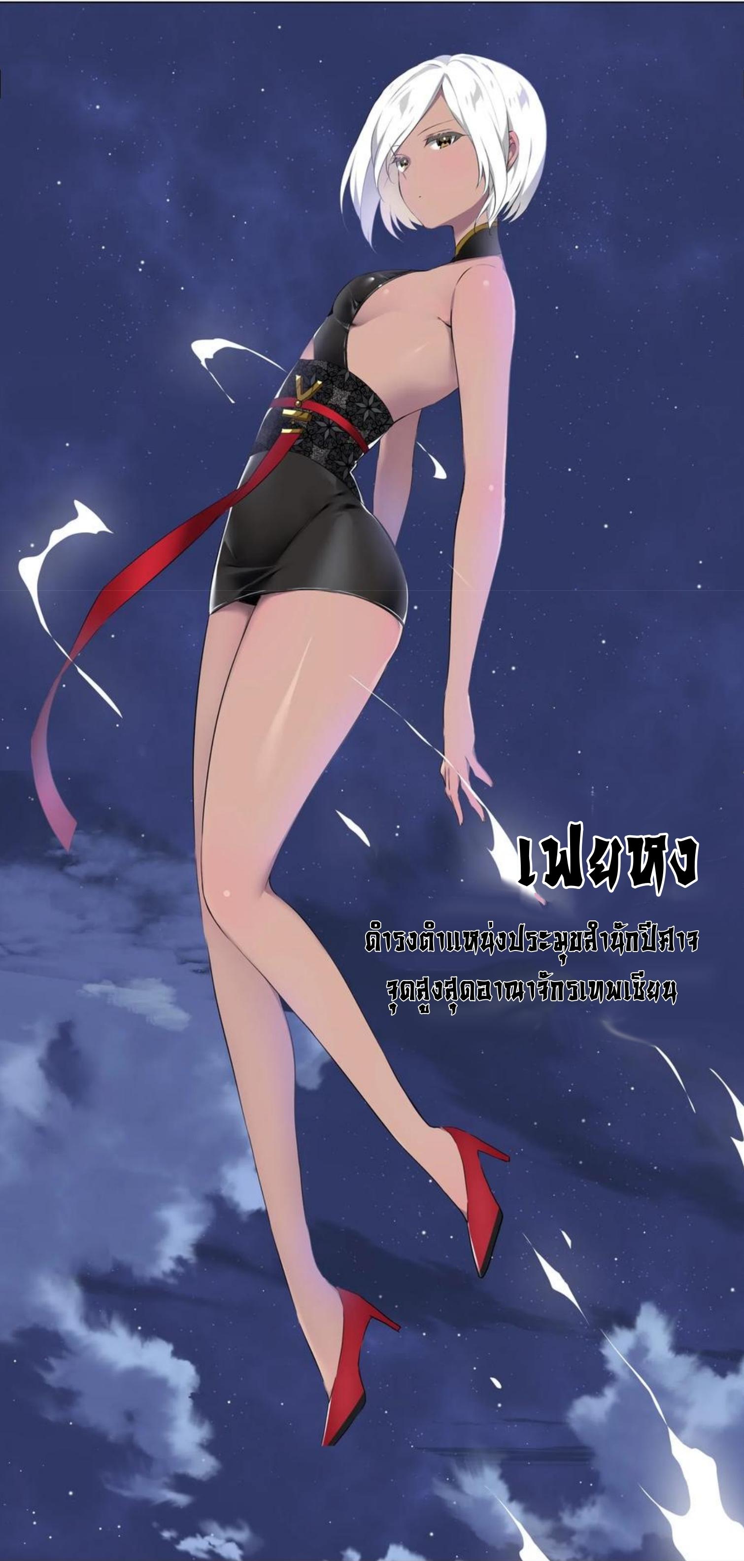 Hòugōng Tài Duō, Zhǐhǎo Fēishēng le ฮาเร็มล้อมสังหาร 第19页