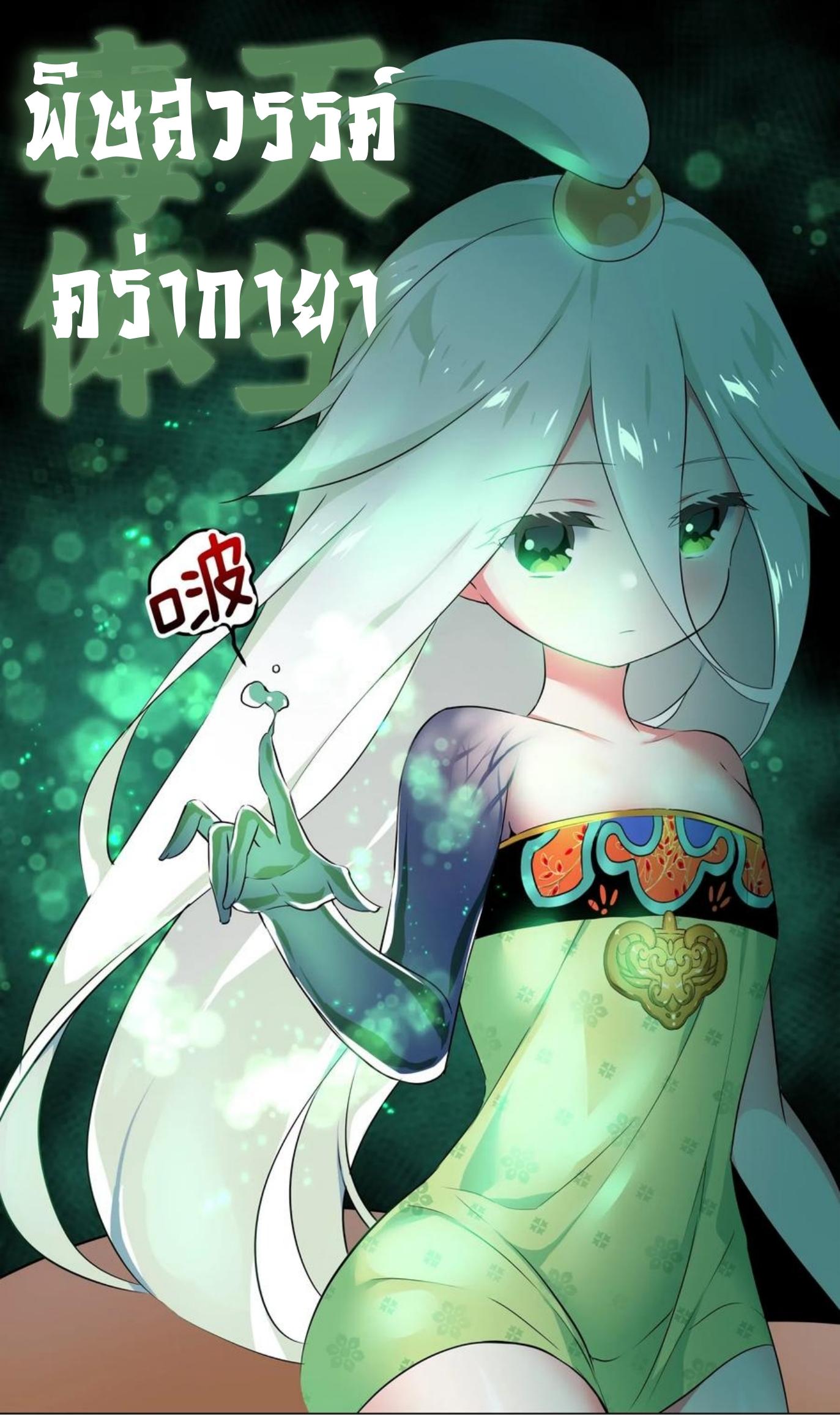 Hòugōng Tài Duō, Zhǐhǎo Fēishēng le ฮาเร็มล้อมสังหาร 第38页
