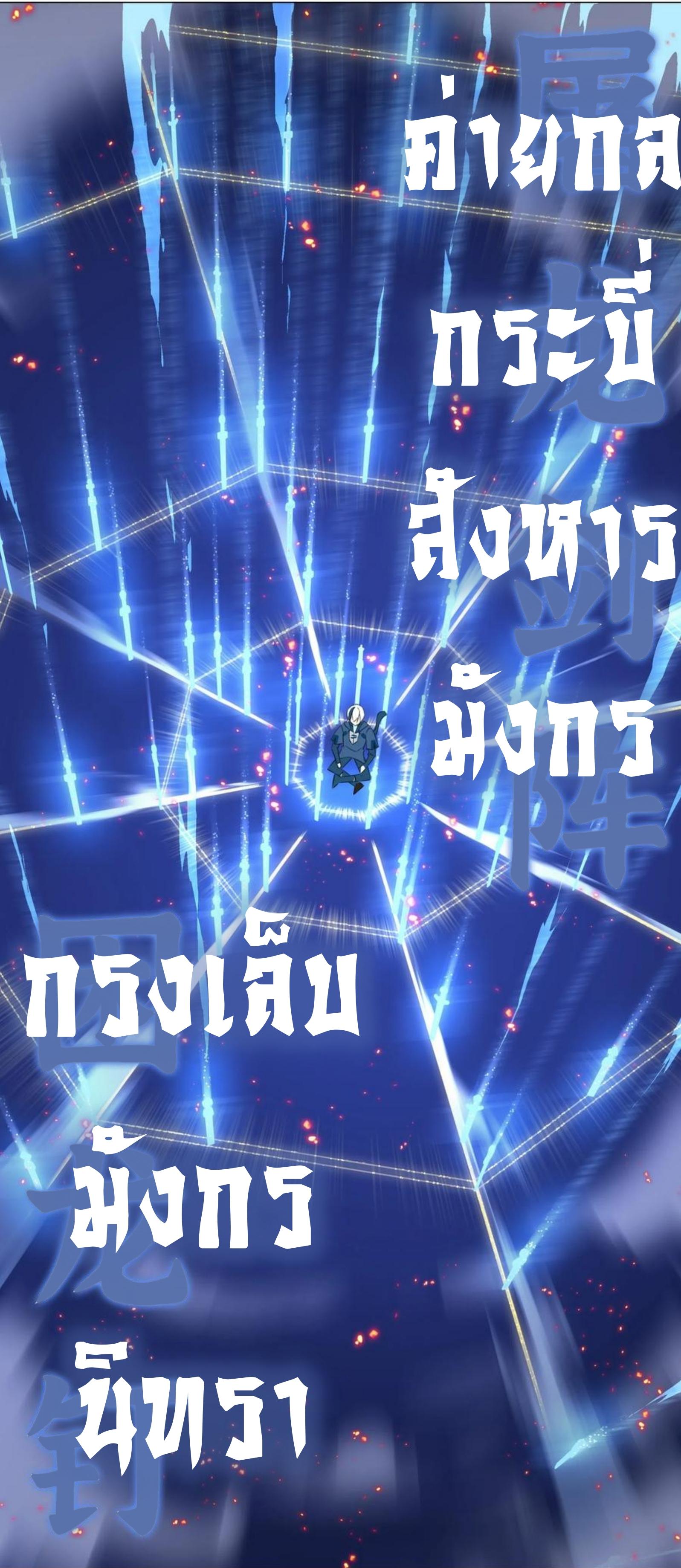 Hòugōng Tài Duō, Zhǐhǎo Fēishēng le ฮาเร็มล้อมสังหาร 第47页