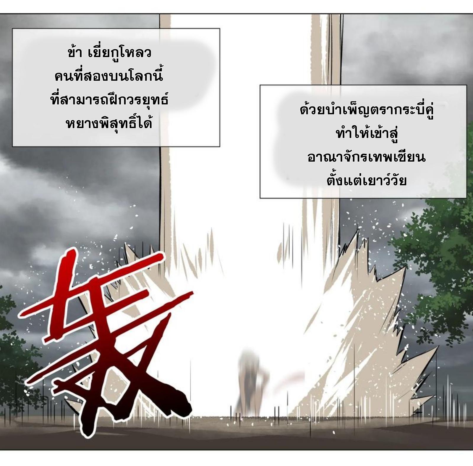 Hòugōng Tài Duō, Zhǐhǎo Fēishēng le ฮาเร็มล้อมสังหาร 第50页