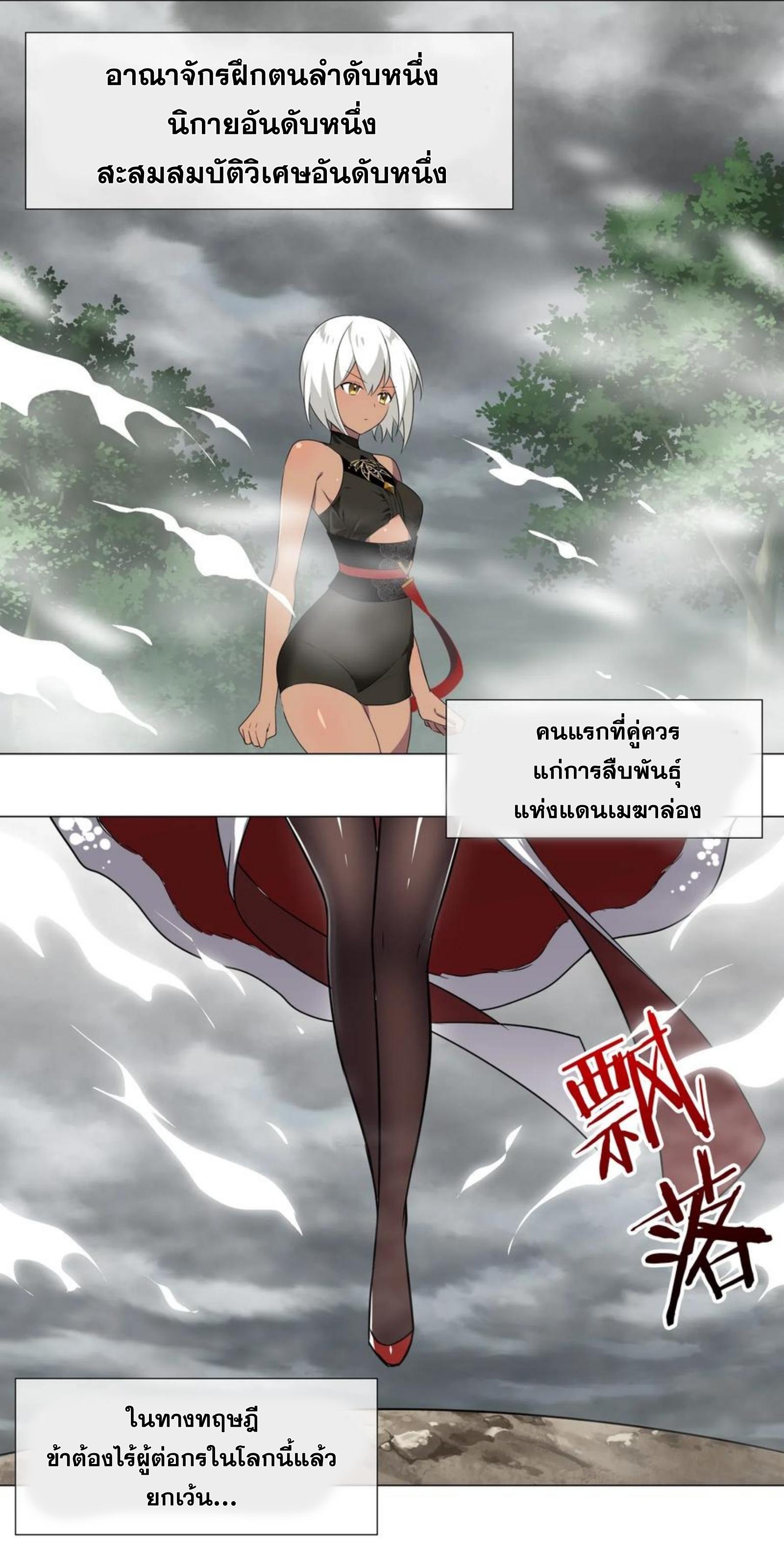 Hòugōng Tài Duō, Zhǐhǎo Fēishēng le ฮาเร็มล้อมสังหาร 第51页