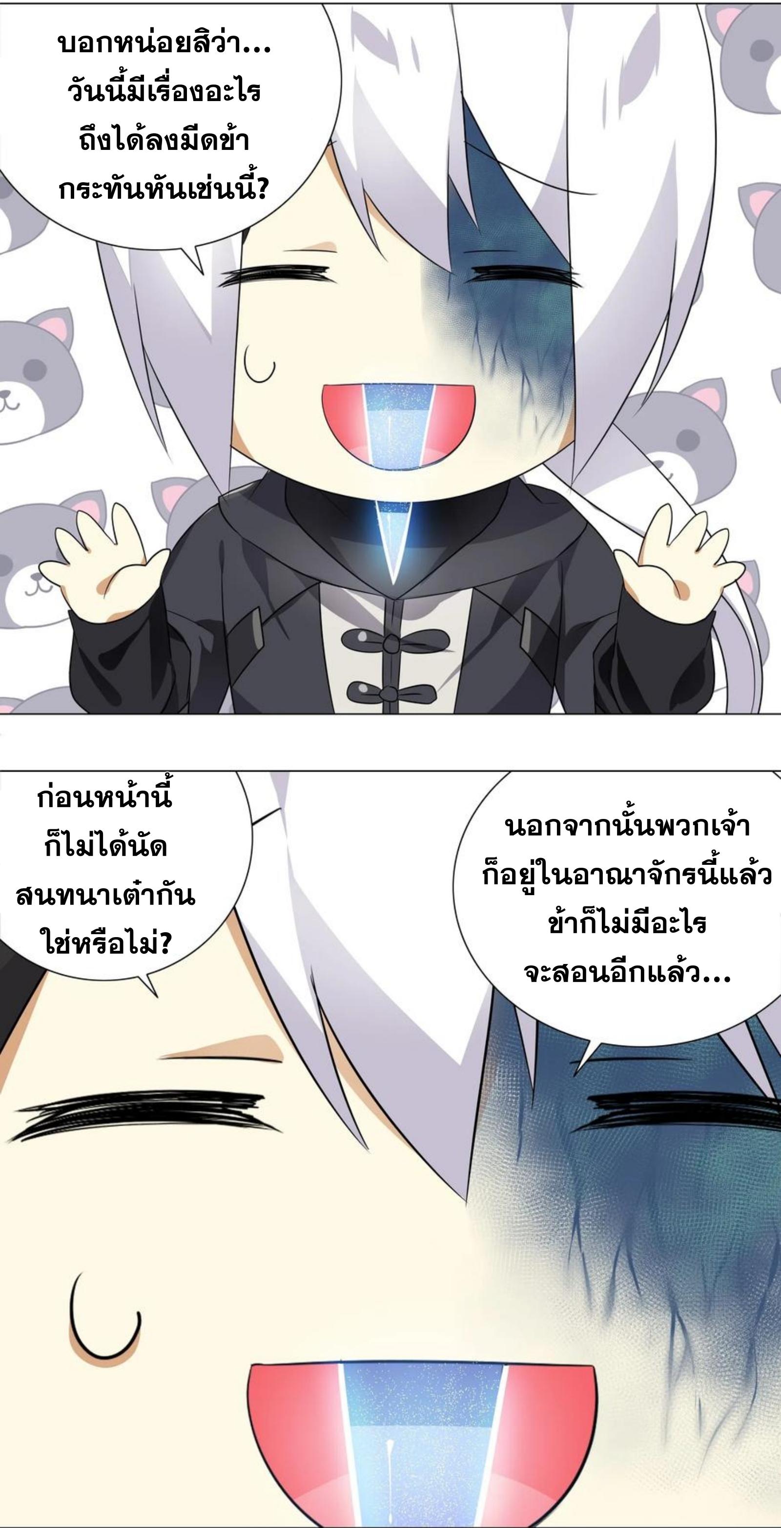 Hòugōng Tài Duō, Zhǐhǎo Fēishēng le ฮาเร็มล้อมสังหาร 第54页