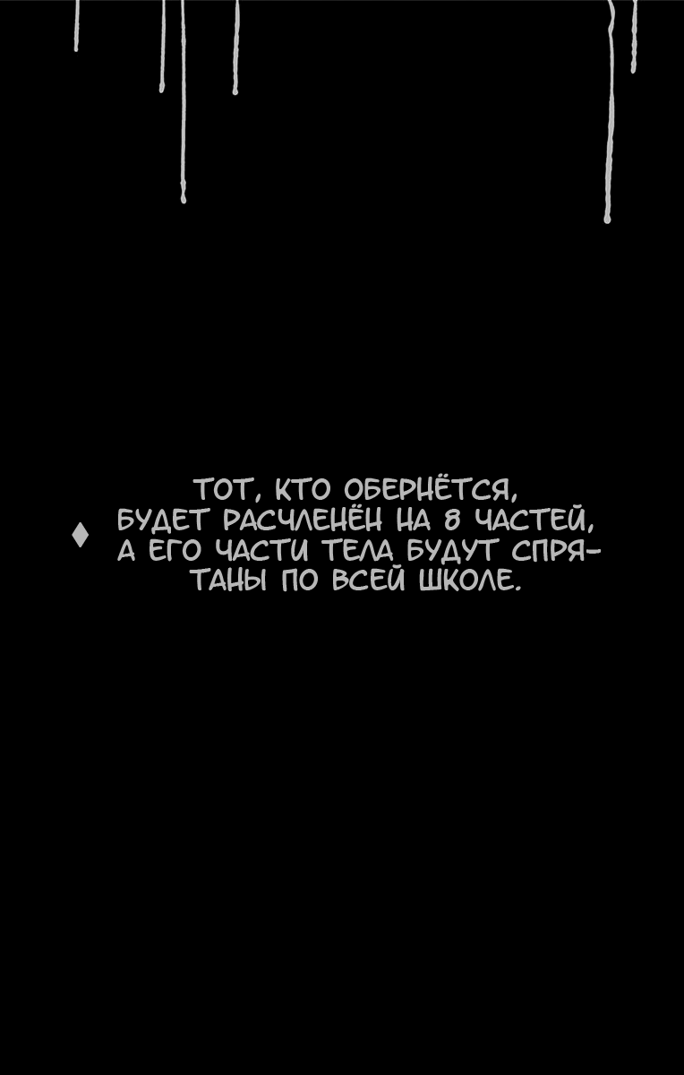 Karada Sagashi День первый (Часть 1) 第48页