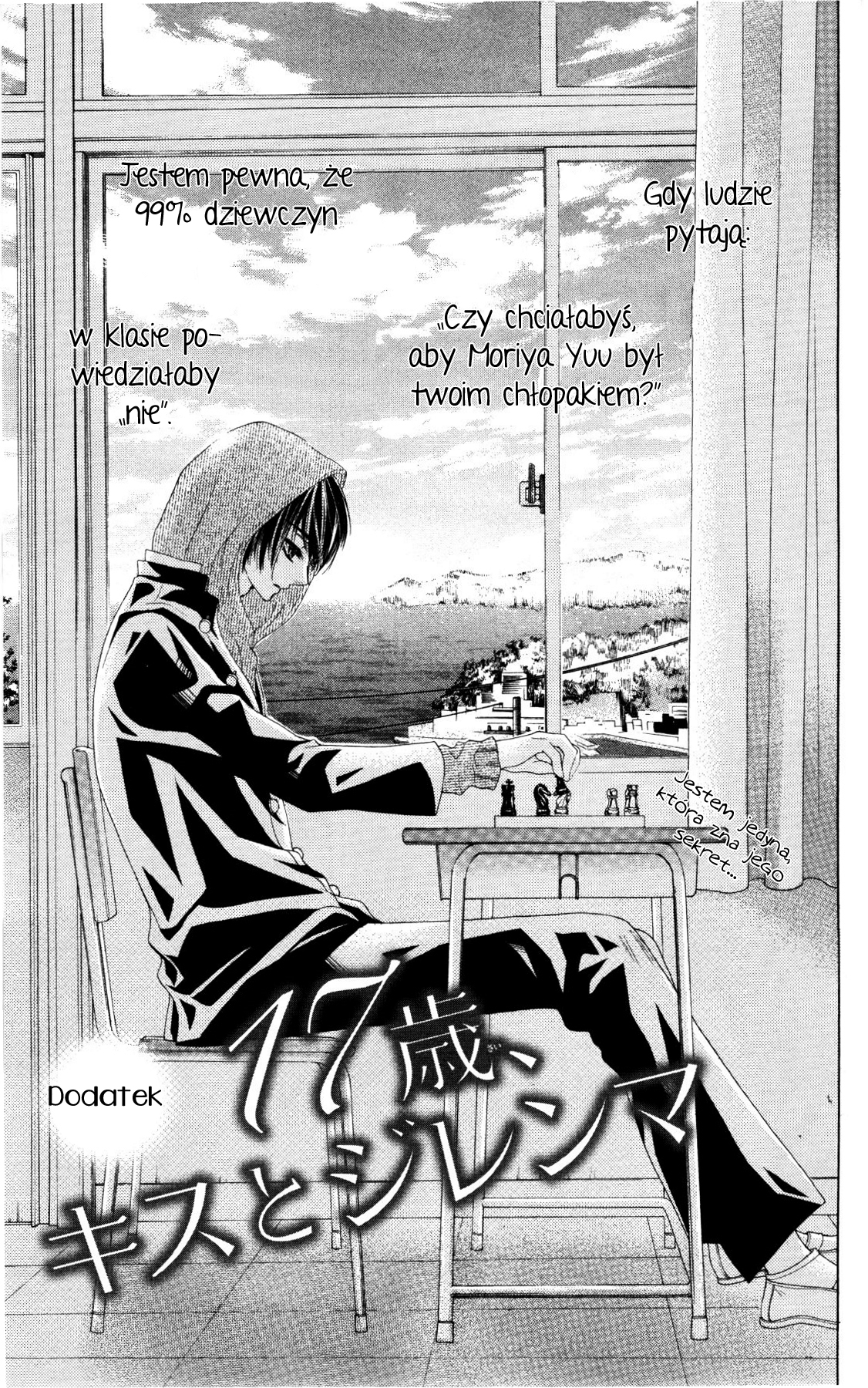 17-sai, Kiss to Dilemma Vol. 1 Ch. 5.5 第2页