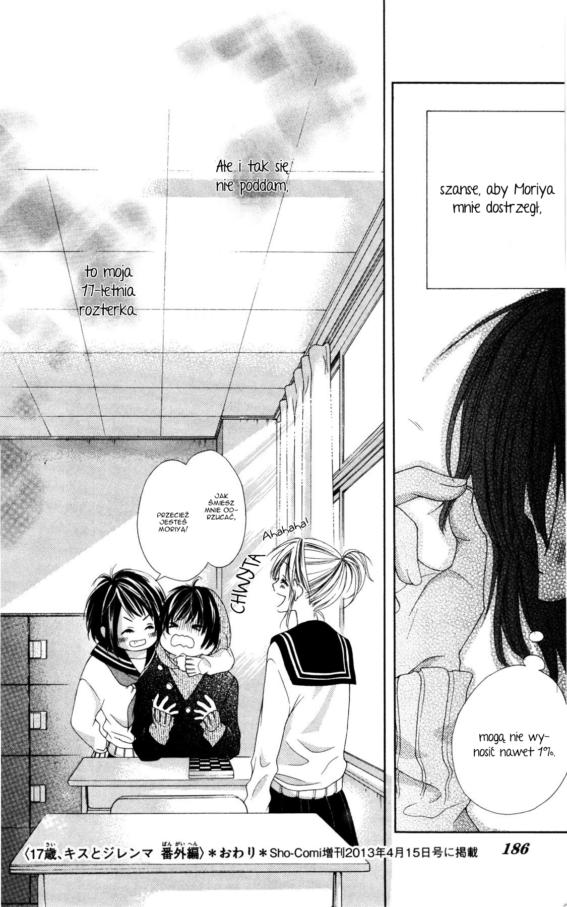17-sai, Kiss to Dilemma Vol. 1 Ch. 5.5 第17页