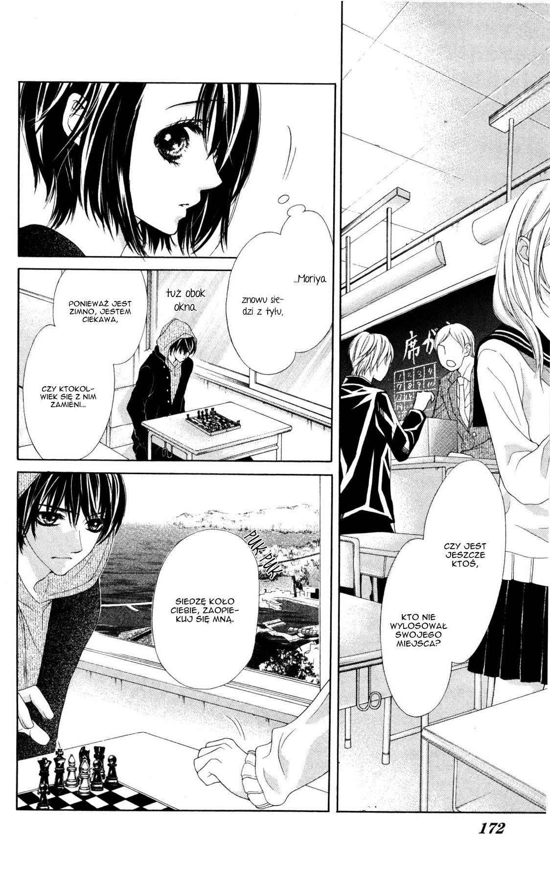 17-sai, Kiss to Dilemma Vol. 1 Ch. 5.5 第3页