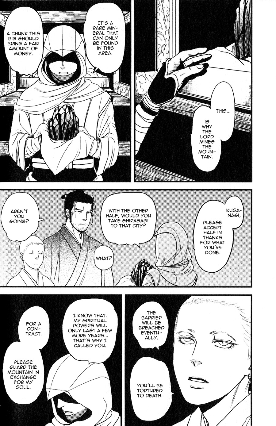 Sen Vol. 1 Ch. 3 第34页
