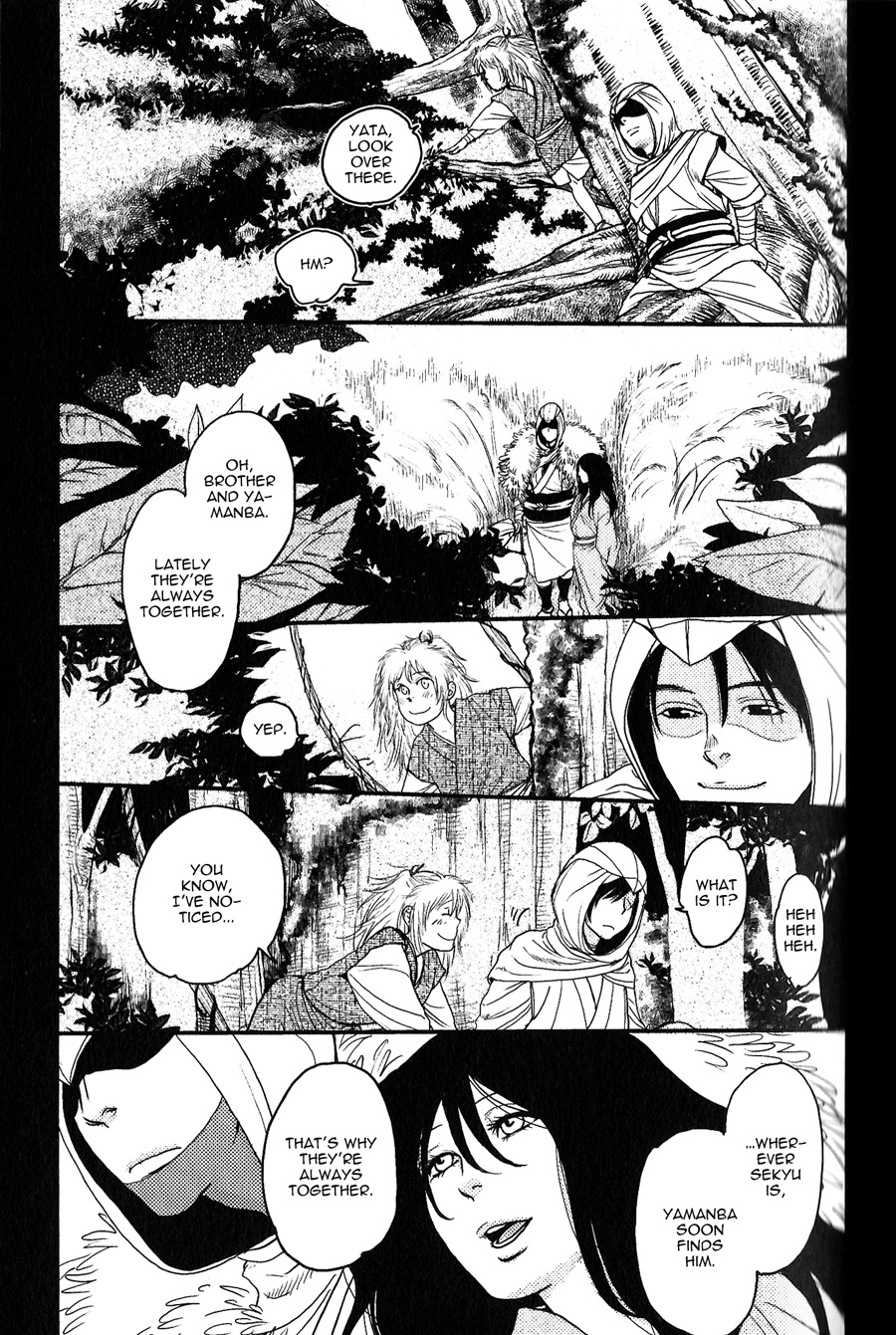 Sen Vol. 1 Ch. 3 第7页