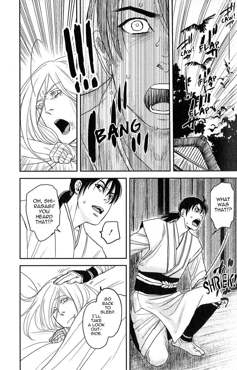 Sen Vol. 1 Ch. 3 第65页