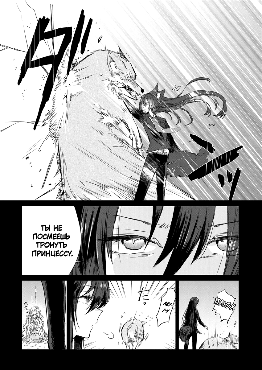 Ookami no Kawa wo Kabutta Hitsujihime Vol. 1 Ch. 1 第11页