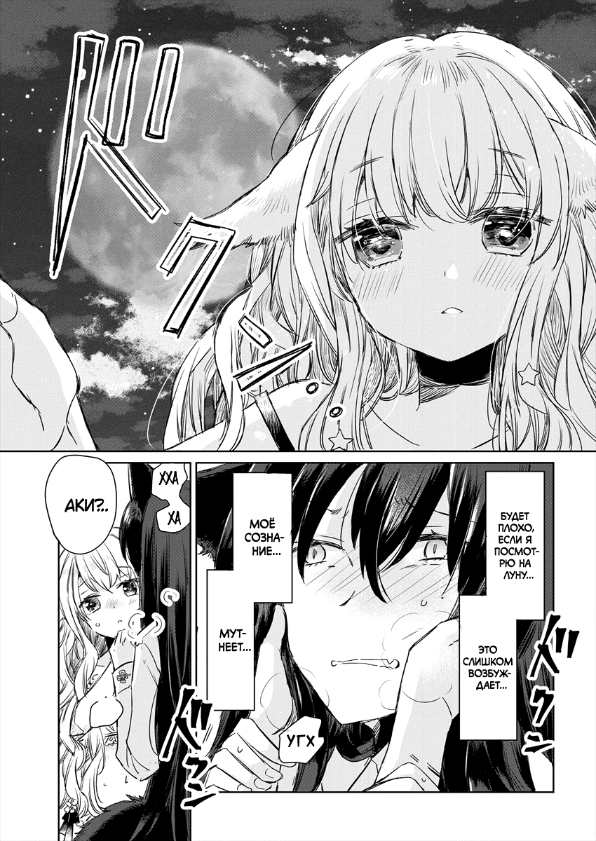 Ookami no Kawa wo Kabutta Hitsujihime Vol. 1 Ch. 1 第22页