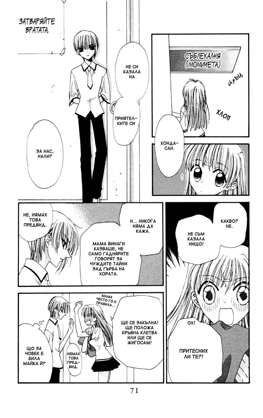 Fruits Basket Vol. 1 Ch. 2 第19页