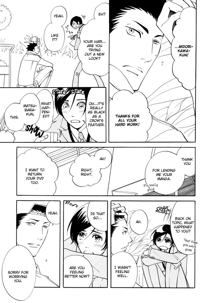 Kare Otoko ni Izumi wo Vol. 1 Ch. 4 第11页