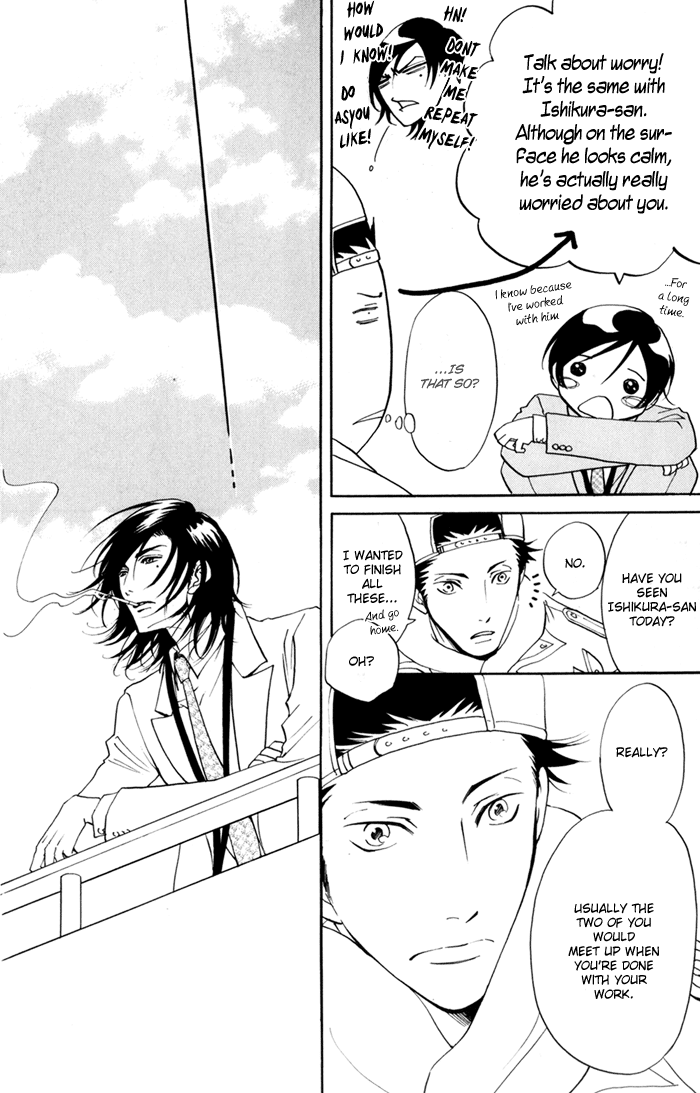 Kare Otoko ni Izumi wo Vol. 1 Ch. 4 第12页
