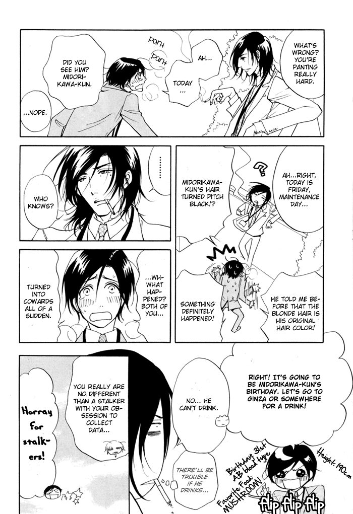 Kare Otoko ni Izumi wo Vol. 1 Ch. 4 第14页