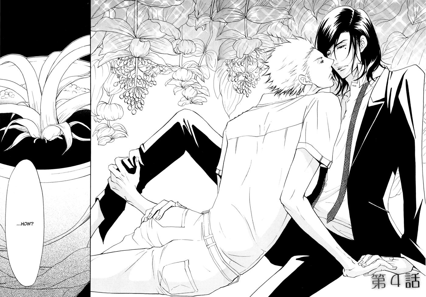 Kare Otoko ni Izumi wo Vol. 1 Ch. 4 第3页