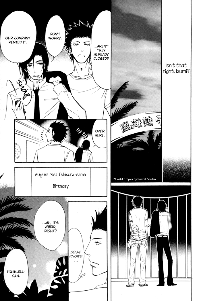 Kare Otoko ni Izumi wo Vol. 1 Ch. 4 第21页