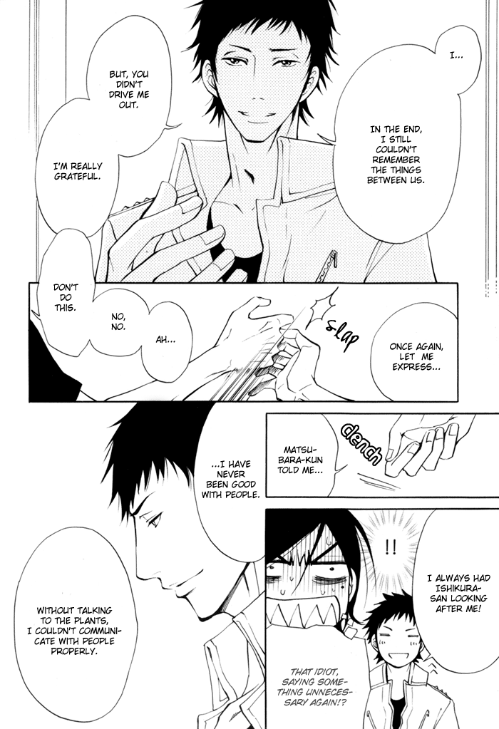 Kare Otoko ni Izumi wo Vol. 1 Ch. 4 第25页
