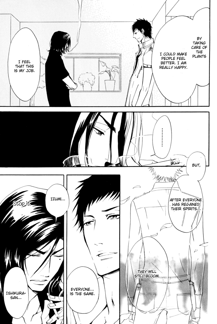 Kare Otoko ni Izumi wo Vol. 1 Ch. 4 第26页