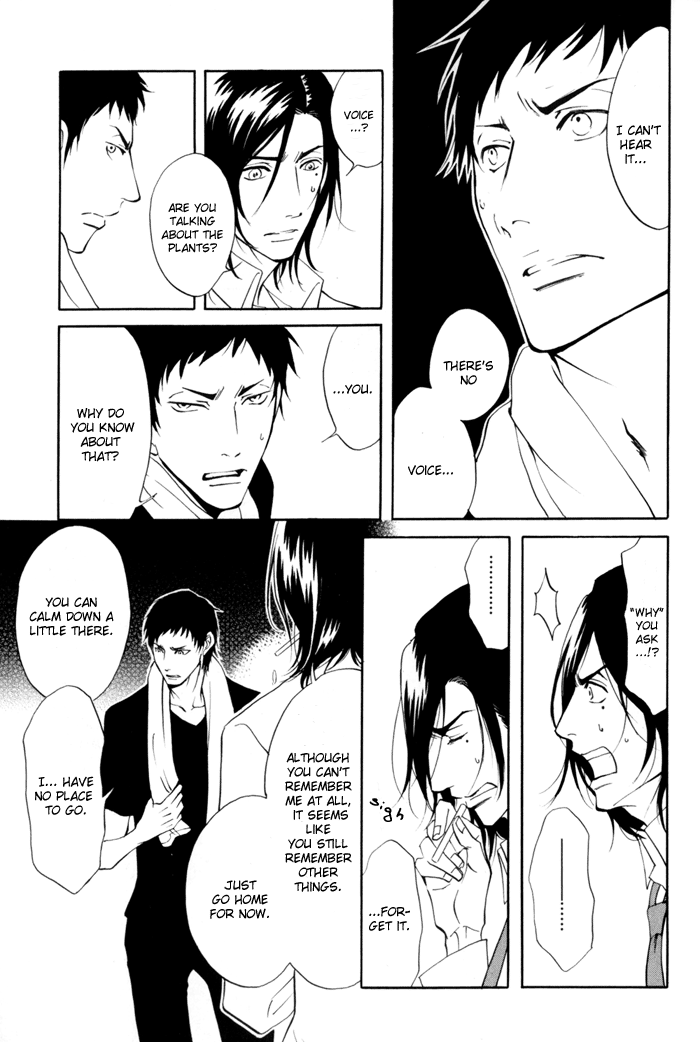 Kare Otoko ni Izumi wo Vol. 1 Ch. 4 第5页