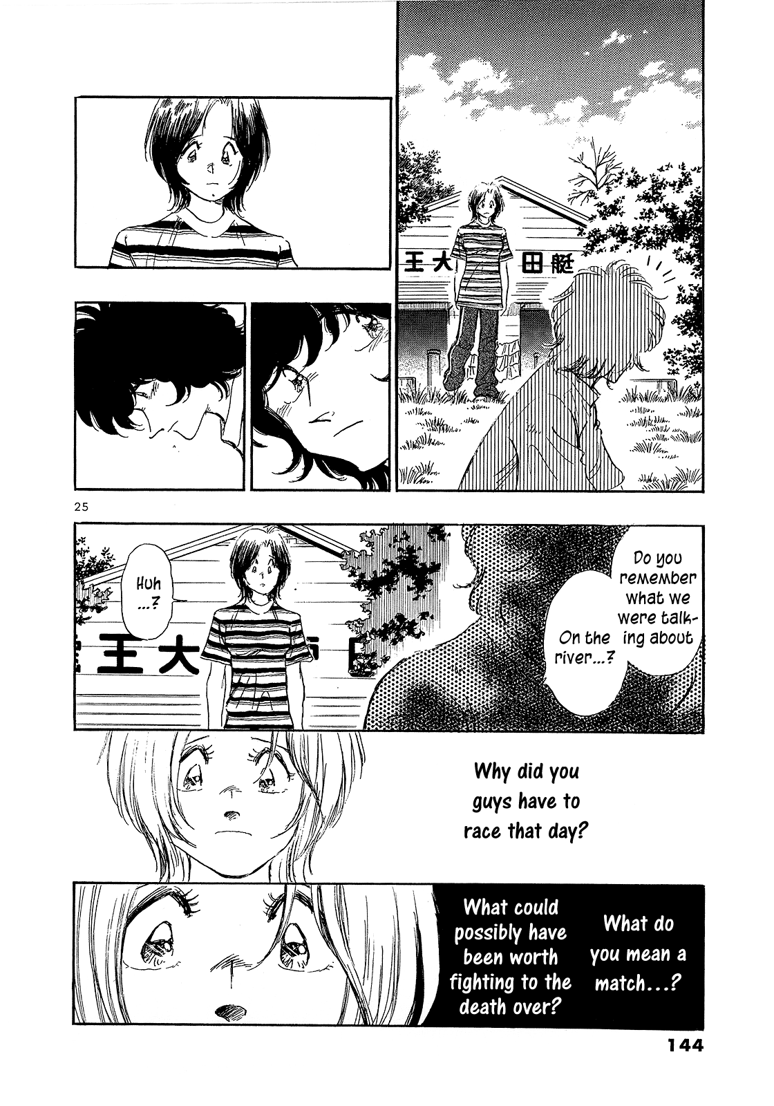 Regatta The Time He Started to Get Moving 第26页