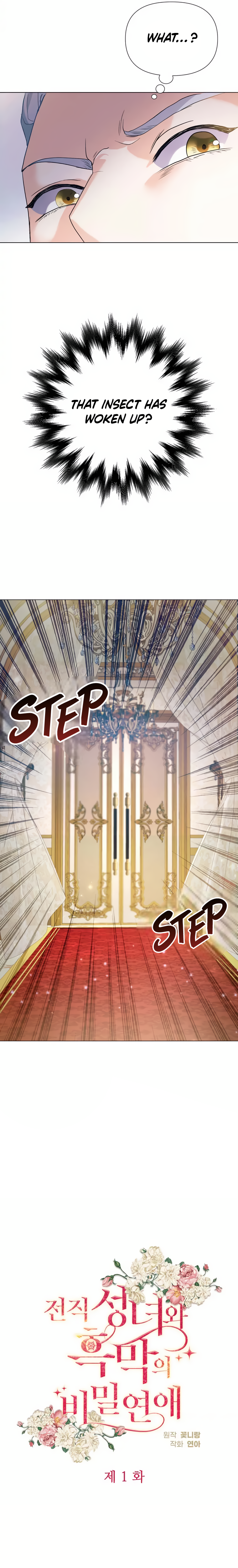 Secret Love Affair Between a Former Saint and a Dark Hero 第3页