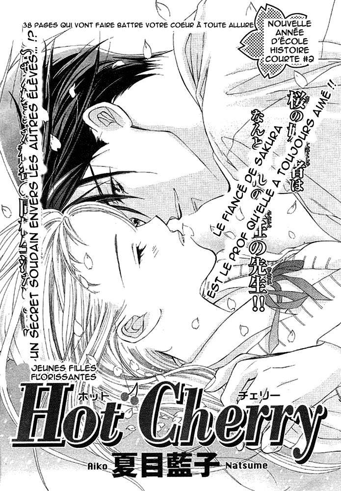 Hot Cherry 第2页