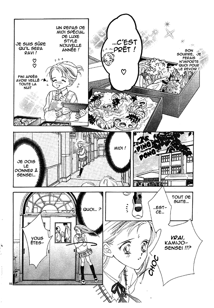 Hot Cherry Oneshot 第17页
