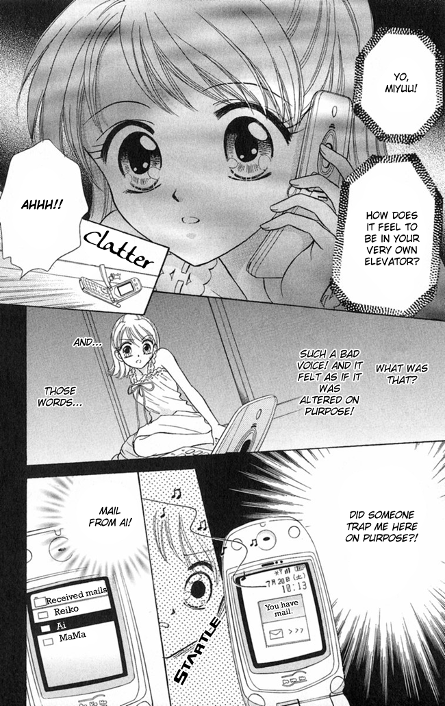Konya mo Hitori de Nemurenai Message S.O.S. 第12页