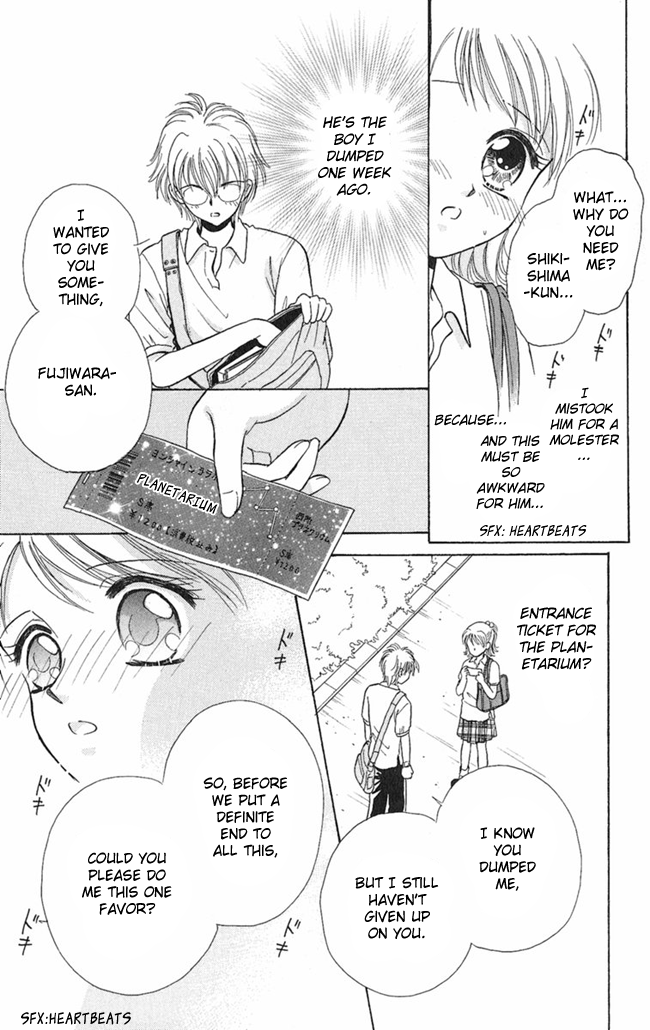 Konya mo Hitori de Nemurenai Message S.O.S. 第7页