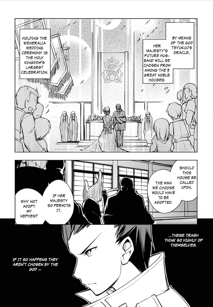 Tsurugi no Joou to Rakuin no Ko Vol. 2 Ch. 6 第3页