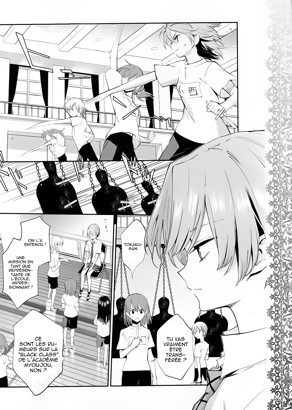 Akuma no Riddle 第4页