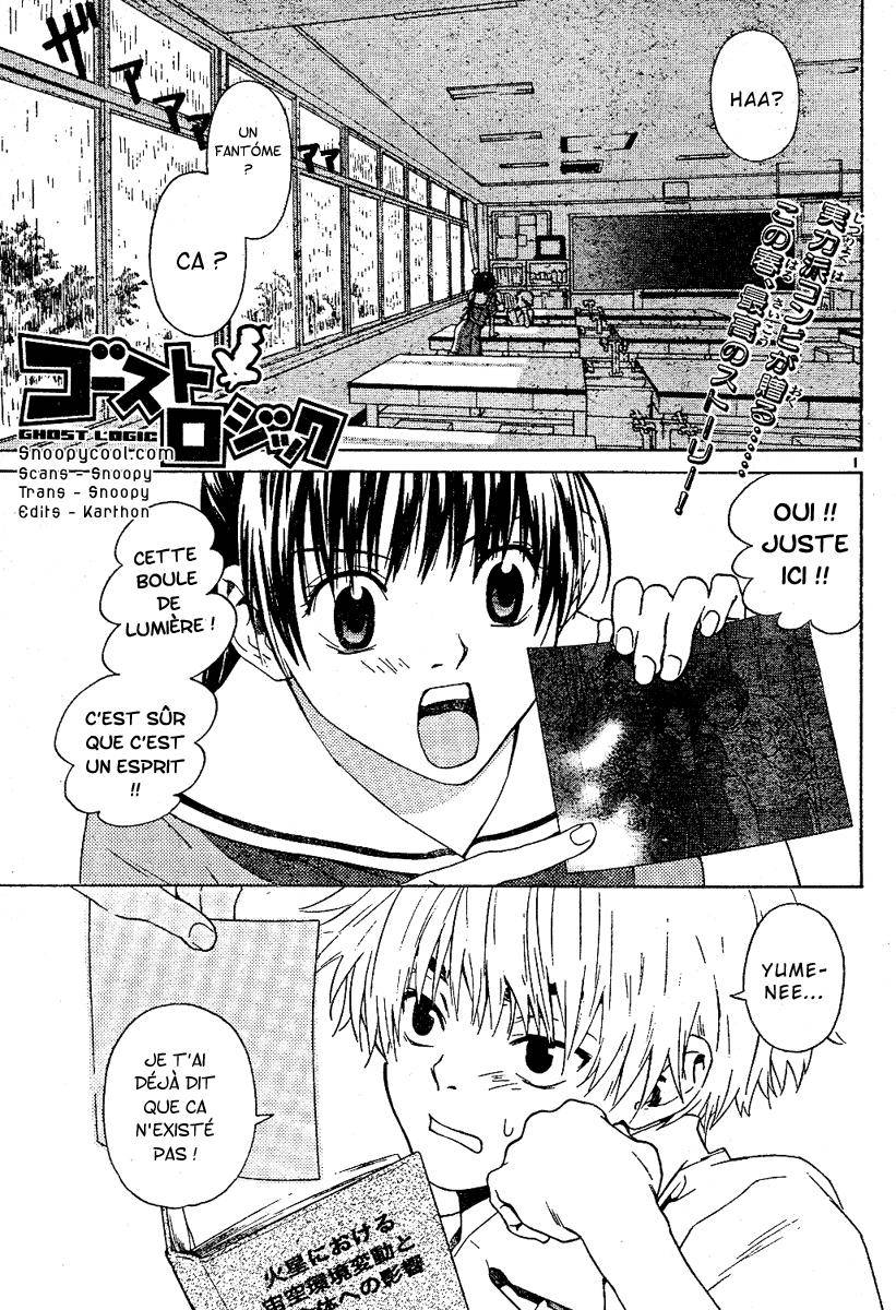 Ghost Logic Oneshot 第1页