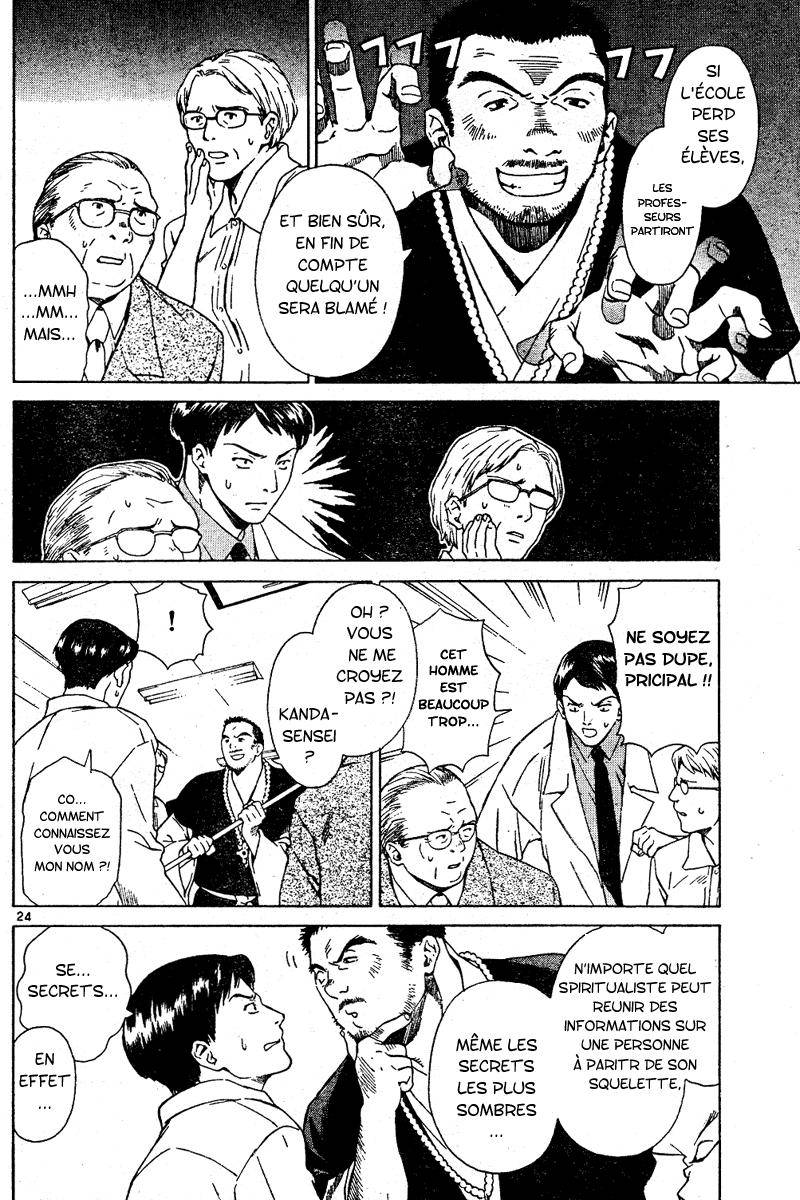 Ghost Logic Oneshot 第24页