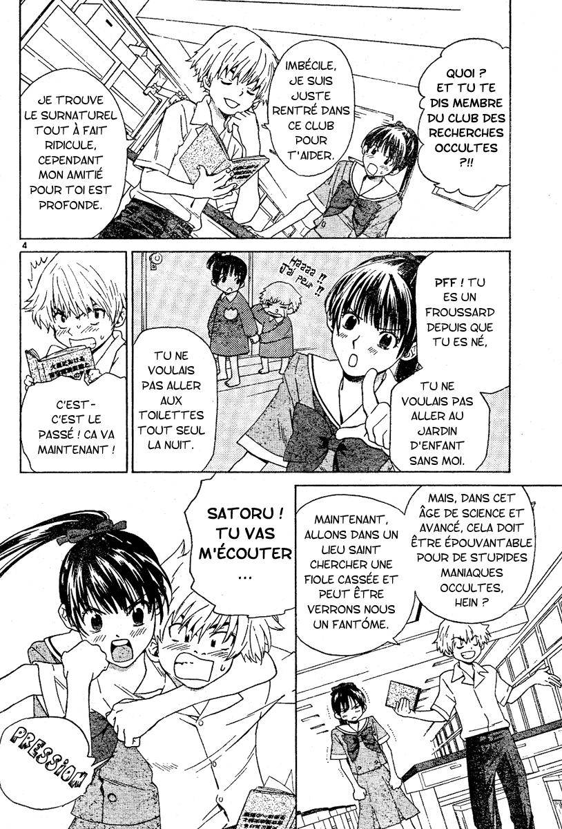 Ghost Logic Oneshot 第4页