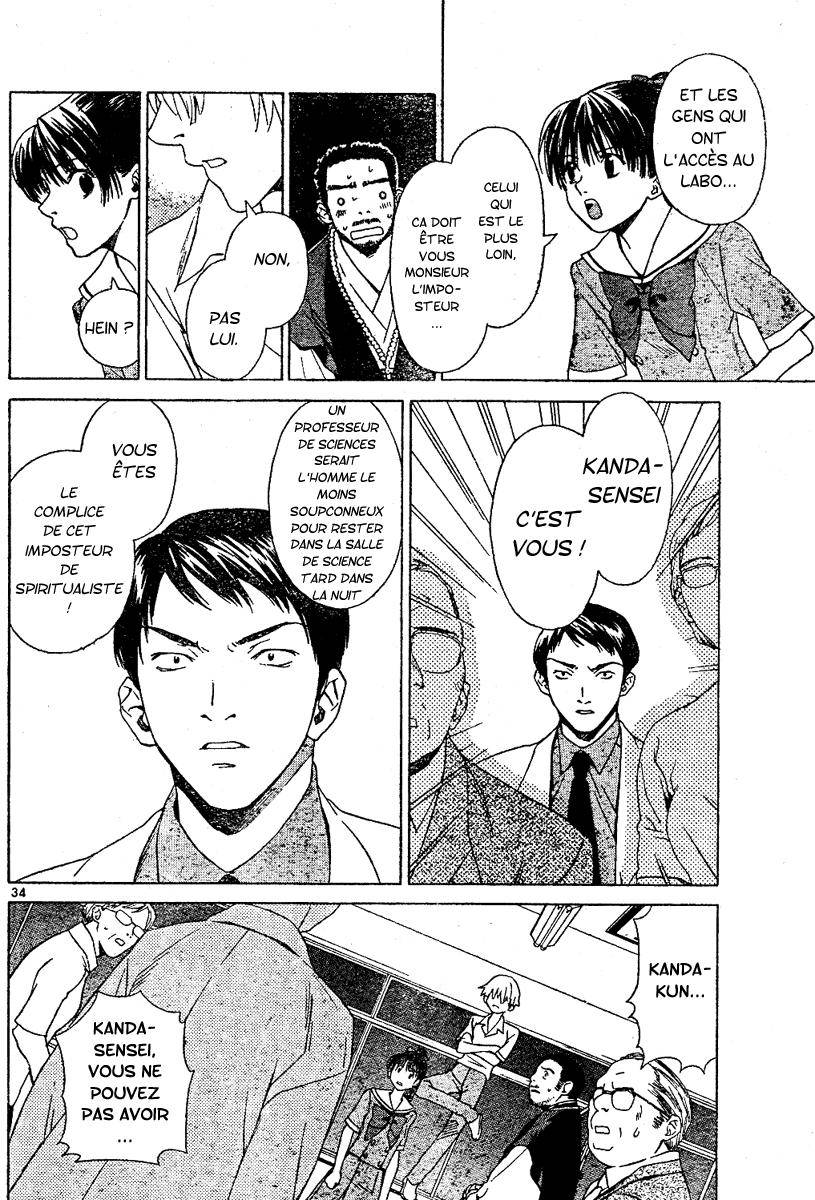 Ghost Logic Oneshot 第34页