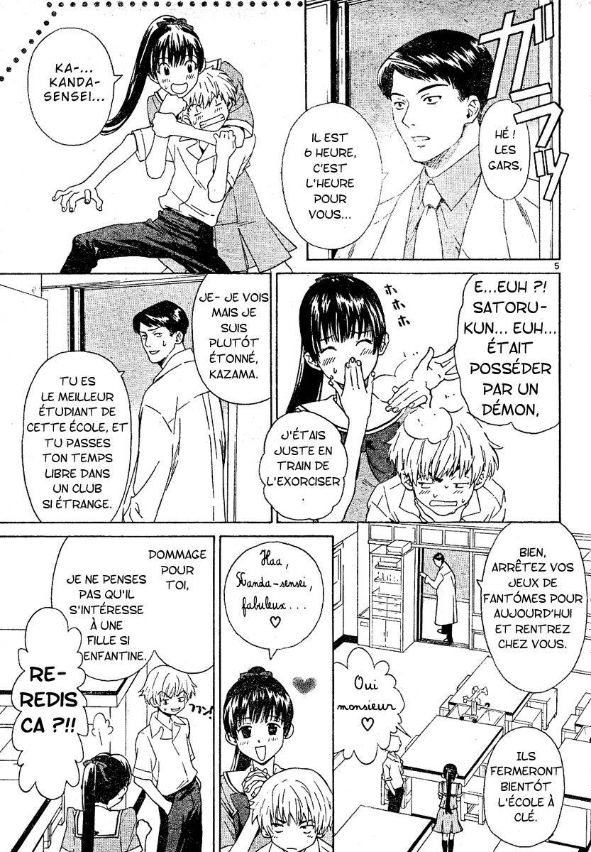 Ghost Logic Oneshot 第5页