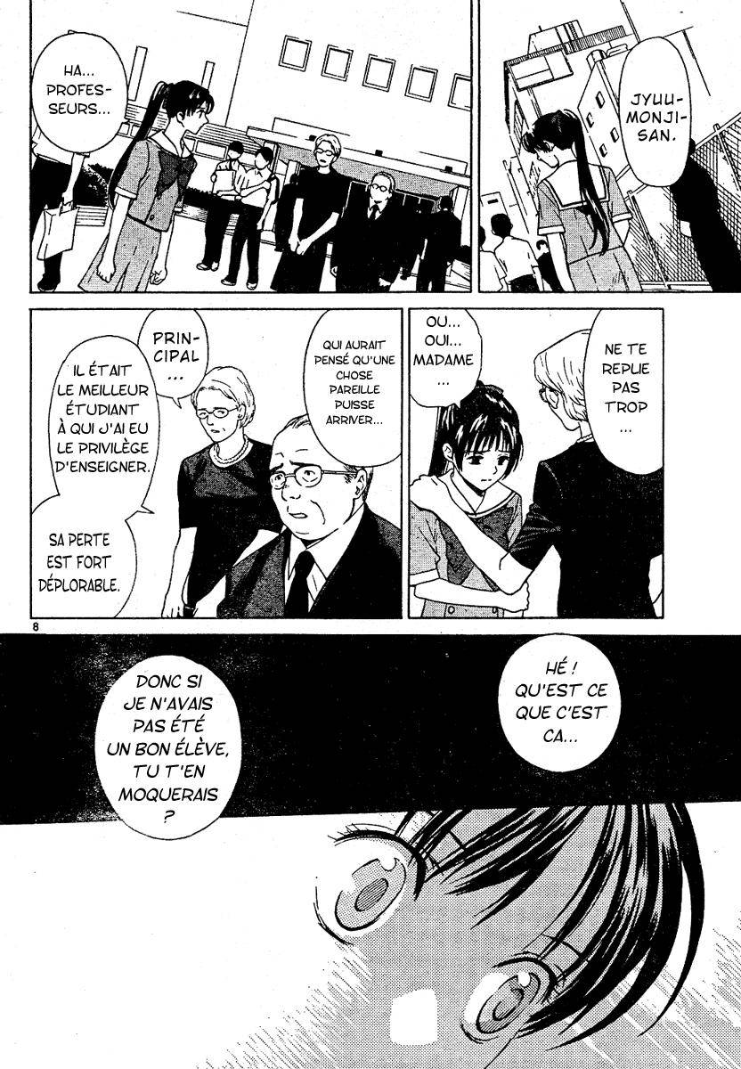 Ghost Logic Oneshot 第8页