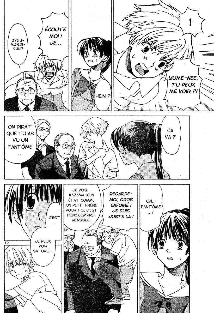 Ghost Logic Oneshot 第10页