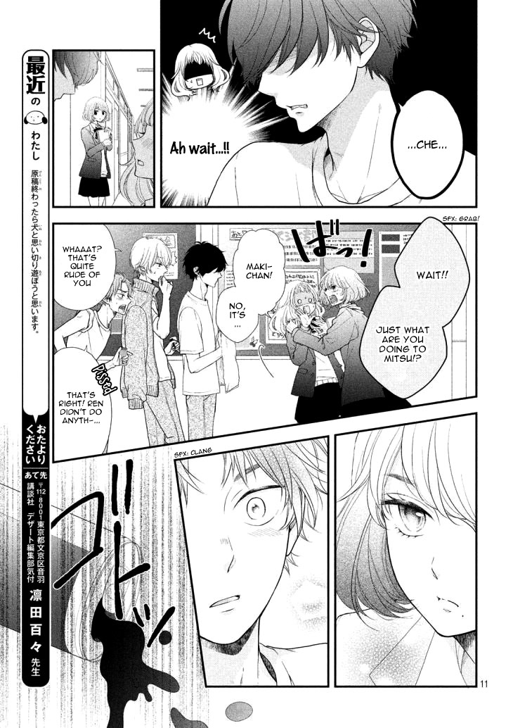 Fukaku ni mo Kyun to Kita Vol. 1 Ch. 2 第15页