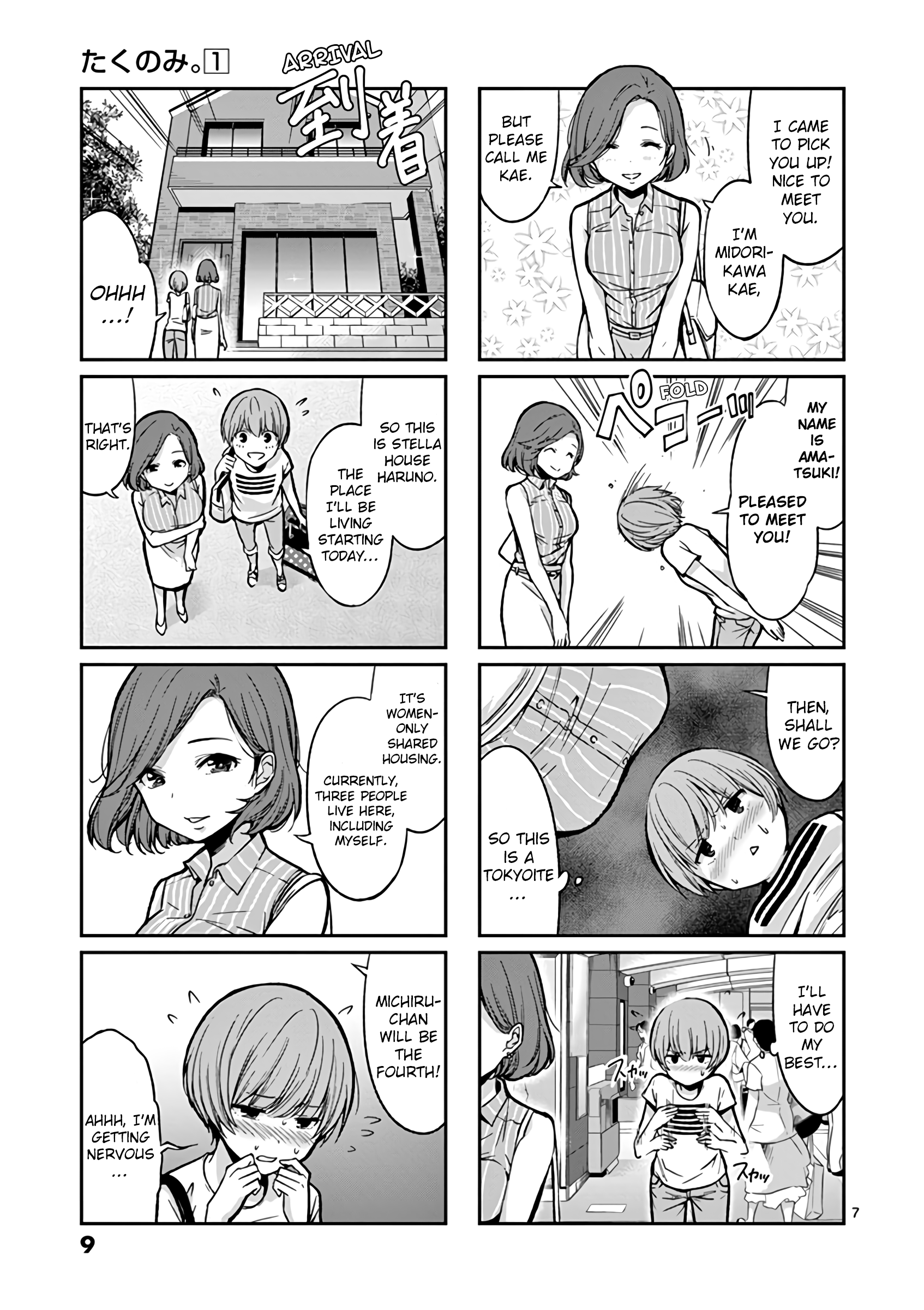 Takunomi. Yebisu Beer 第11页