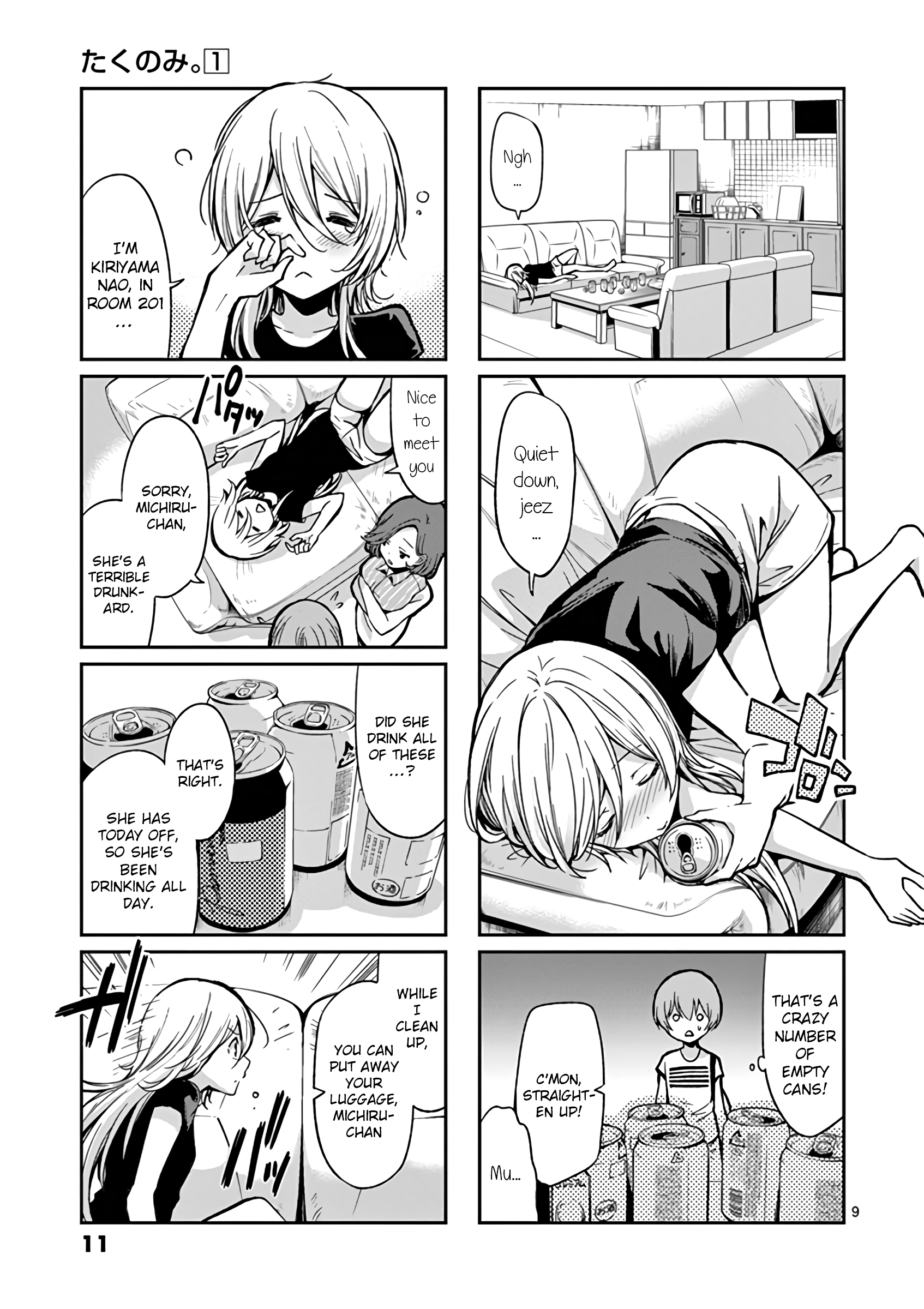 Takunomi. Yebisu Beer 第13页