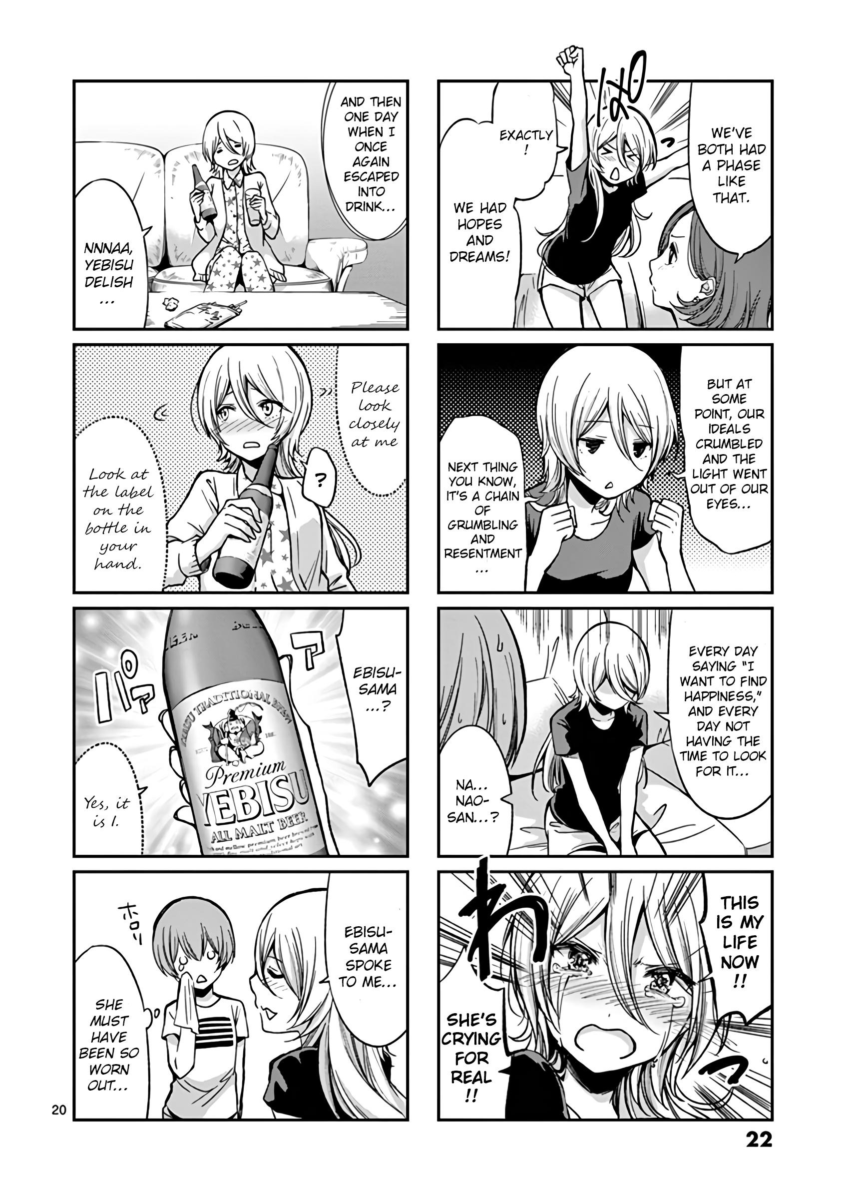 Takunomi. Yebisu Beer 第24页