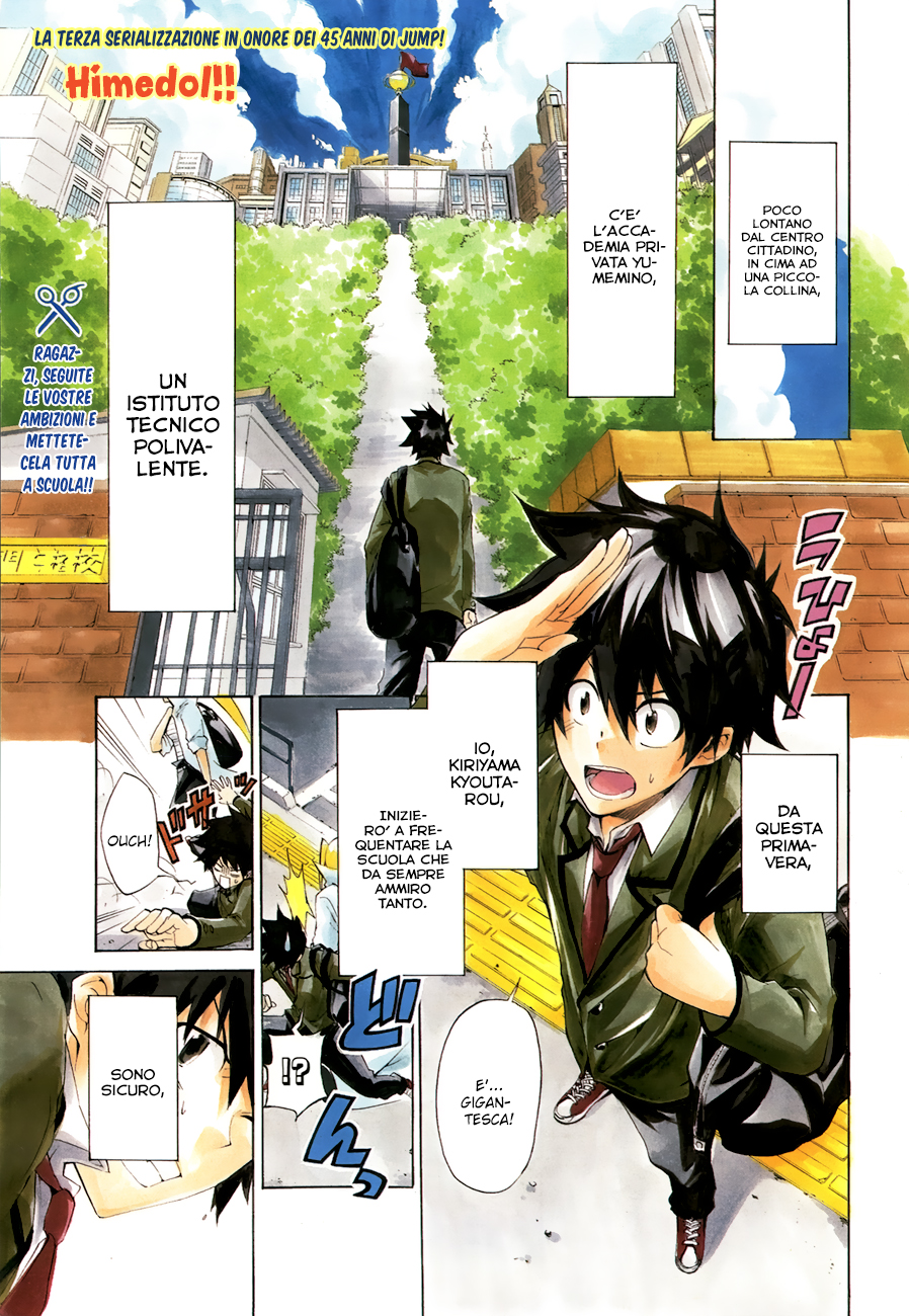 Hime-dol!! 第3页