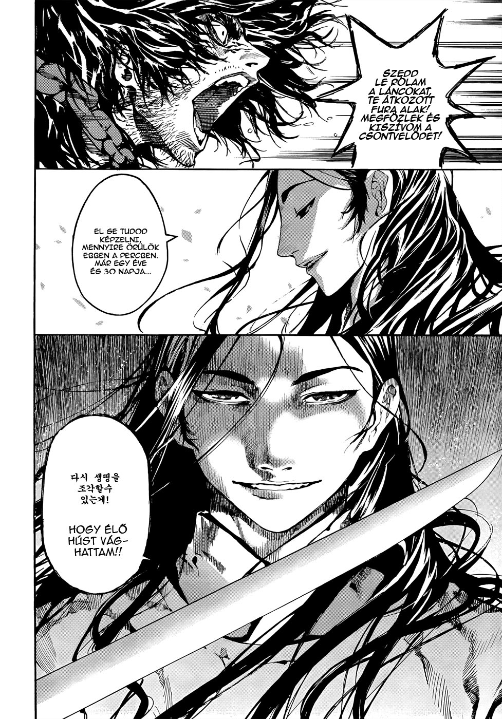Burning Hell: Kami no Kuni Kyokudo 第23页